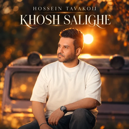 Khosh Salighe - Hossein Tavakoli